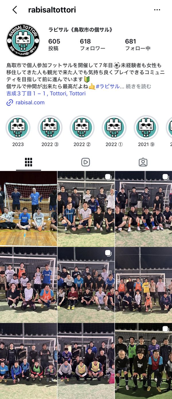ラビサル鳥取のInstagram。開催のお知らせや集合写真が並んでいる